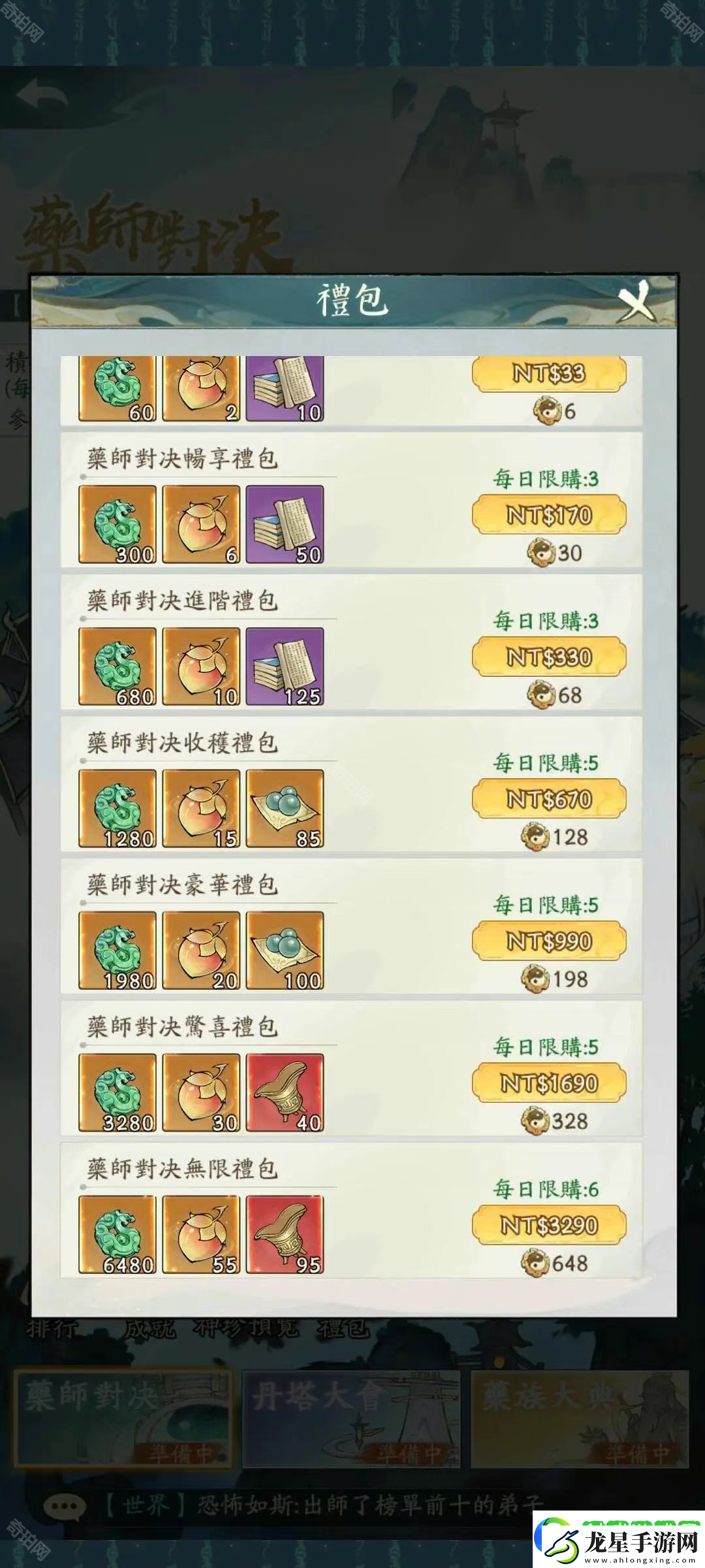 尋道大千煉藥大會(huì)活動(dòng)怎么樣