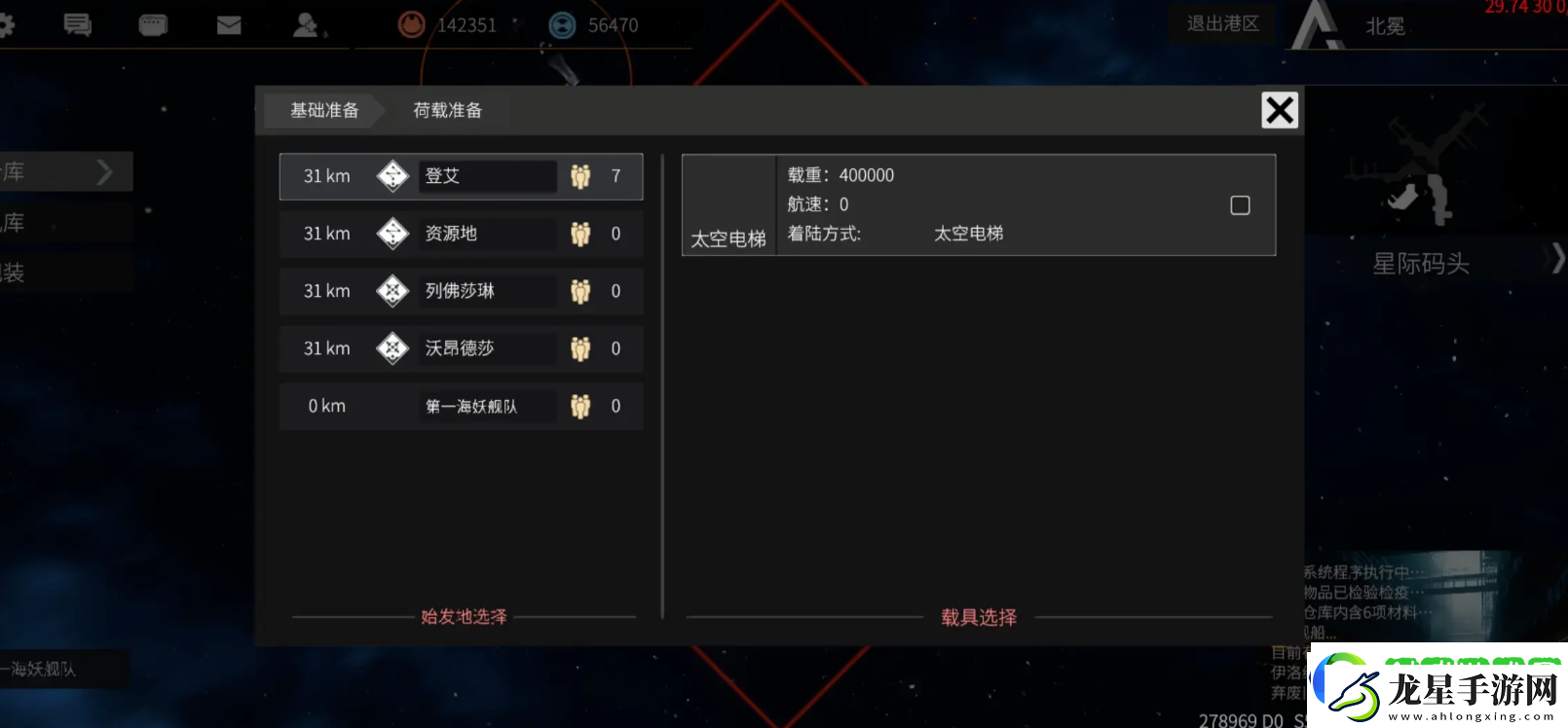 秩序新曙光飛船操作技巧分享