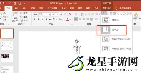 ppt如何調(diào)整動畫出現(xiàn)的先后順序-ppt怎么調(diào)整動畫出現(xiàn)的順序