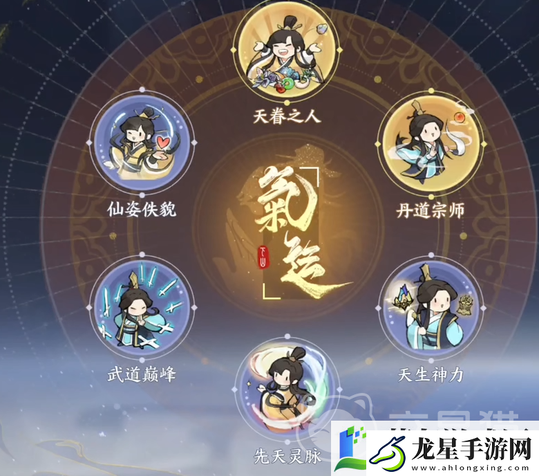 掌門下山開局選擇介紹