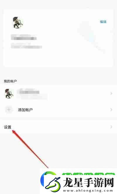 QQ郵箱怎么查看黑名單