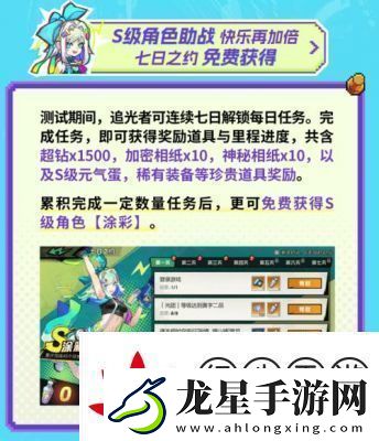超時(shí)空跑跑氪金攻略