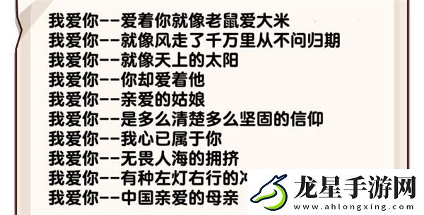 爆梗找茬王我愛(ài)你連連線具體攻略一覽