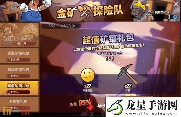 街頭籃球經典拉拉隊回歸