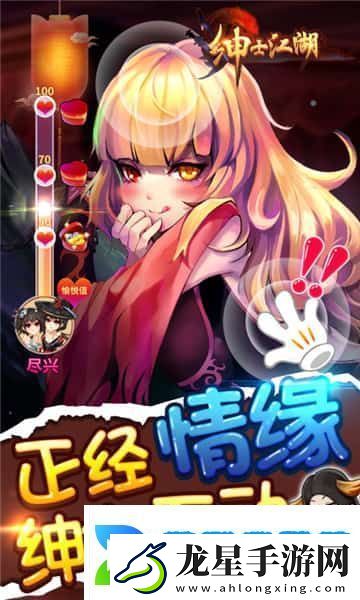 紳士江湖手游app好玩有趣的江湖風(fēng)格紳士江湖手游下載