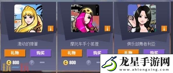 街頭籃球經典拉拉隊回歸