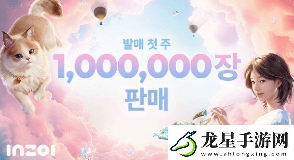 韓國生活模擬游戲inZOI銷量突破100萬份！僅上線8天