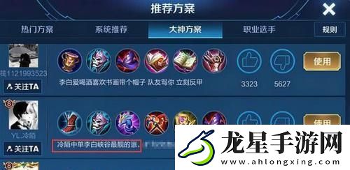 李白平民出裝攻略暢行江湖無需負(fù)擔(dān)——李白平民出裝攻略