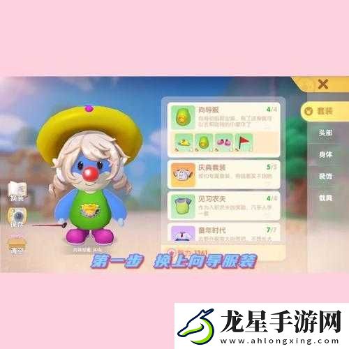 爆肝實測！摩爾莊園蘑菇志愿者任務5分鐘速通攻略