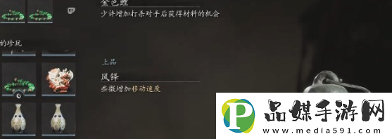 黑神話(huà)悟空風(fēng)鐸怎么獲得