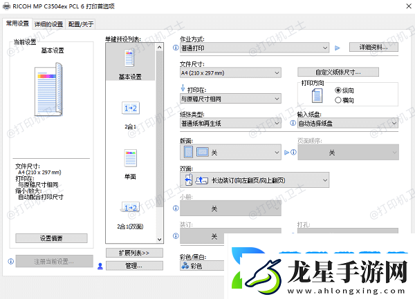 打印機(jī)打出來是空白的怎么回事