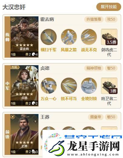 世界啟元璀璨技能配隊推薦