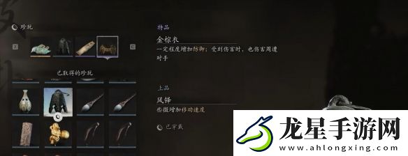 黑神話(huà)悟空風(fēng)鐸怎么獲得