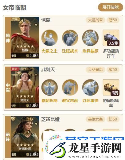 世界啟元璀璨技能配隊推薦