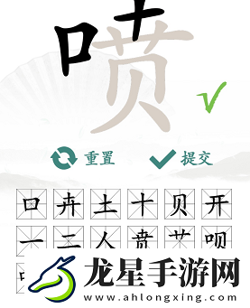 漢字找茬王噴找出16個(gè)字通過攻略