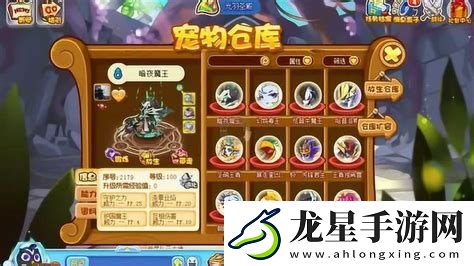洛克王國公認(rèn)最稀有寵物