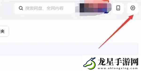 夸克盤怎么關(guān)閉桌面懸浮球功能