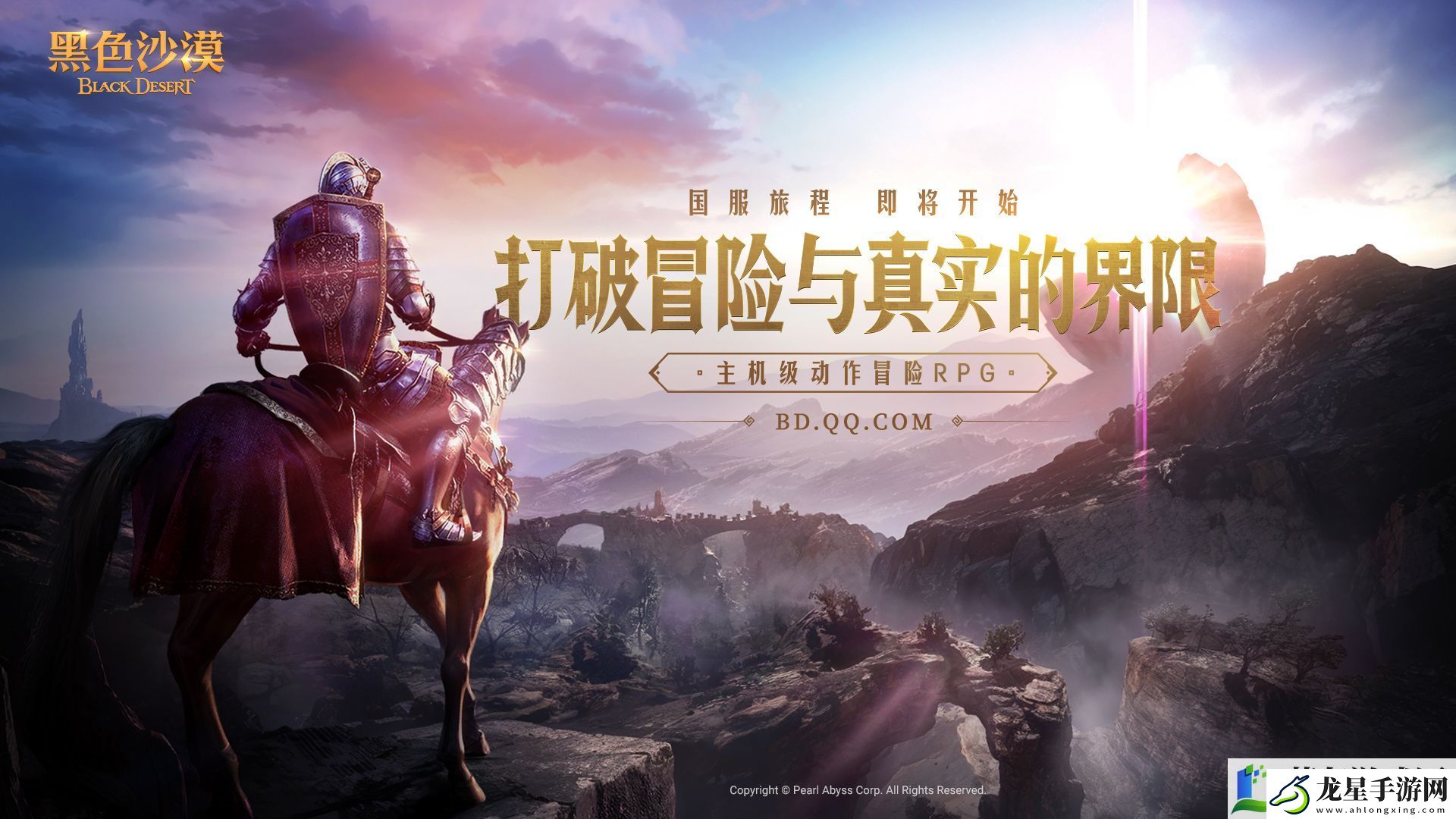 主機(jī)級(jí)動(dòng)作冒險(xiǎn)RPG