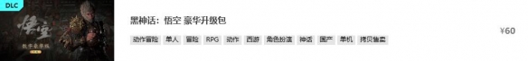 黑神話(huà)悟空風(fēng)鐸怎么獲得