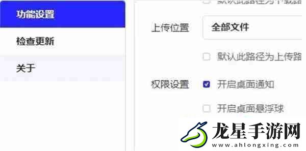夸克盤怎么關(guān)閉桌面懸浮球功能