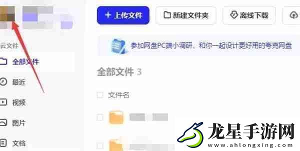 夸克盤怎么關(guān)閉桌面懸浮球功能