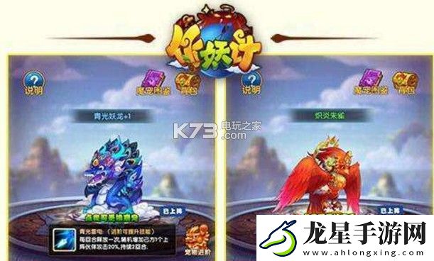 作妖計(jì)魔寵使用心得分享