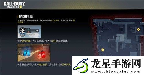 使命召喚手游搶牌行動(dòng)怎么玩
