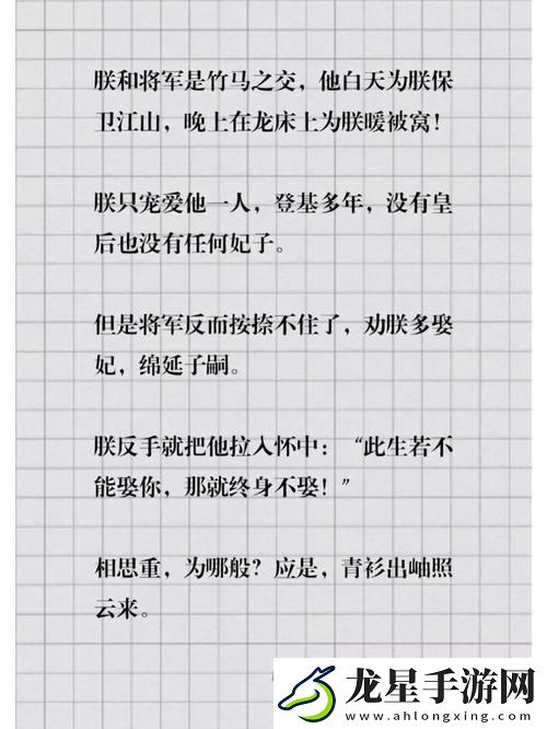 將軍邊走邊挺進(jìn)她h樹林