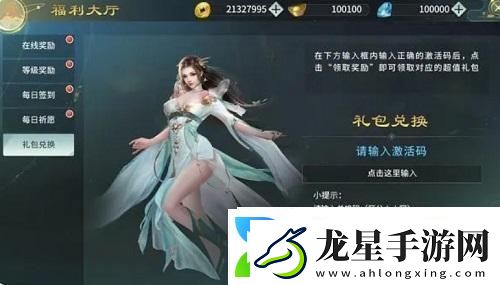 劍舞乾坤禮包碼最新一覽2025