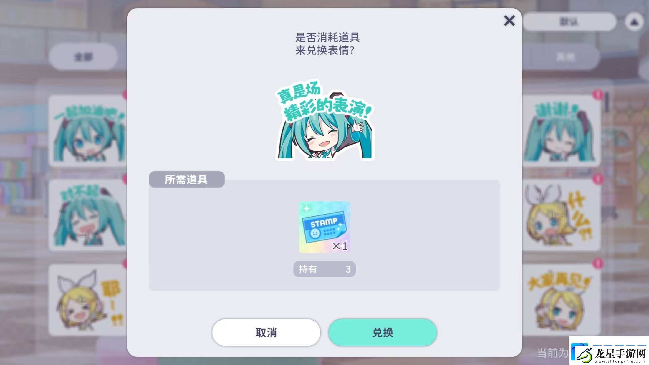 初音未來繽紛舞臺(tái)新手小貼士