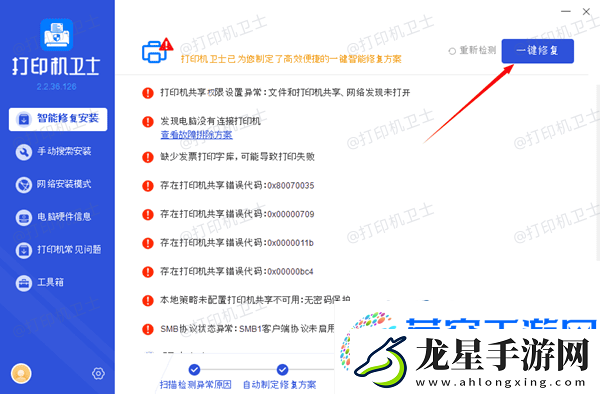 小票打印機怎么連接到電腦