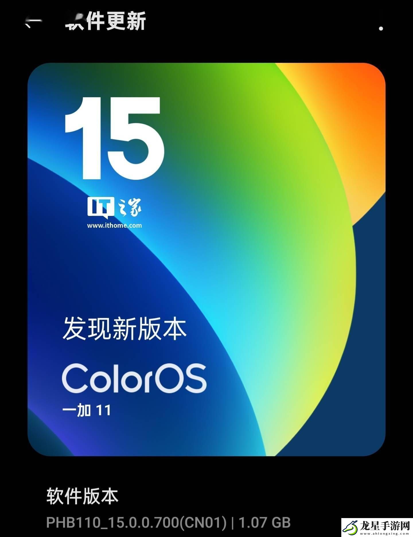 一加11手機ColorOS大升級
