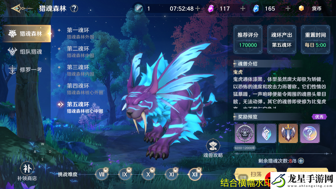 斗羅大陸
