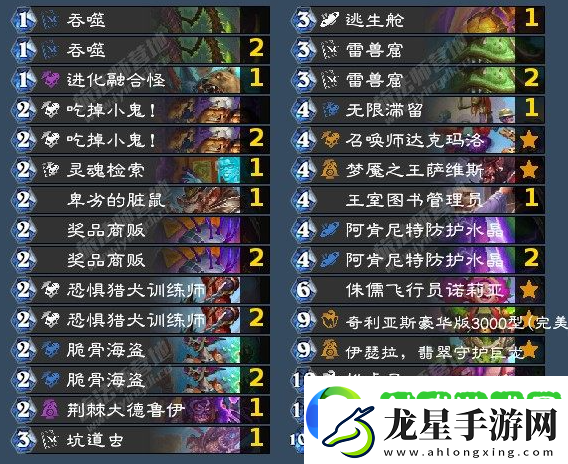 爐石傳說(shuō)漫游翡翠夢(mèng)境千甲術(shù)卡組代碼推薦