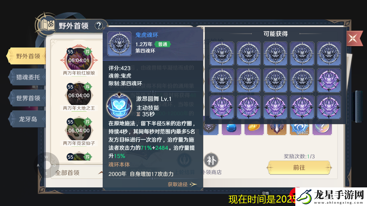斗羅大陸