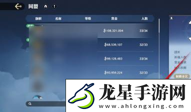 航海王壯志雄心同盟加入申請取消方法航海王壯志雄心同盟加入申請怎么取消