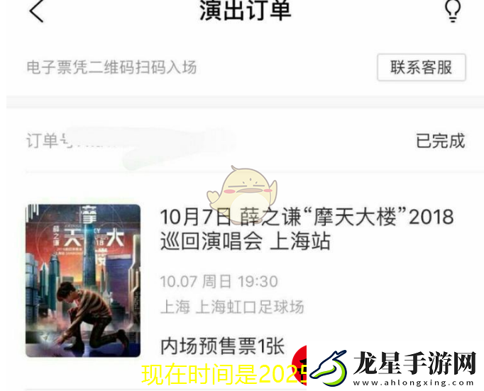 秀動(dòng)APP門票轉(zhuǎn)贈(zèng)指南