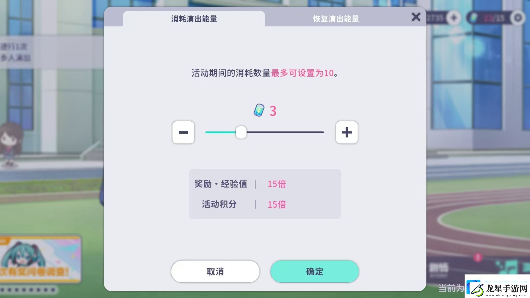 初音未來繽紛舞臺(tái)新手小貼士