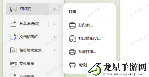 打印機反復(fù)打印怎么取消