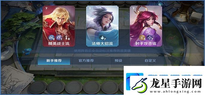 王者模擬戰(zhàn)最強(qiáng)陣容推薦最新2024
