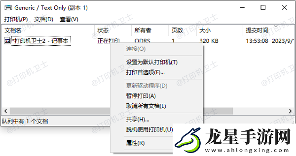 打印機反復(fù)打印怎么取消
