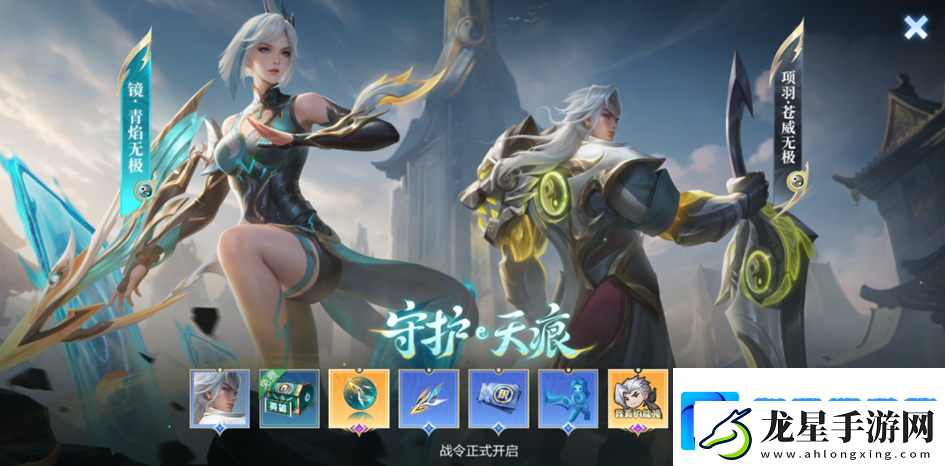 王者榮耀2024年第3期榮耀戰(zhàn)令獎勵介紹