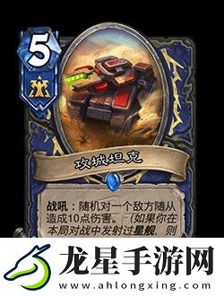 爐石傳說深暗領(lǐng)域迷你包卡牌一覽