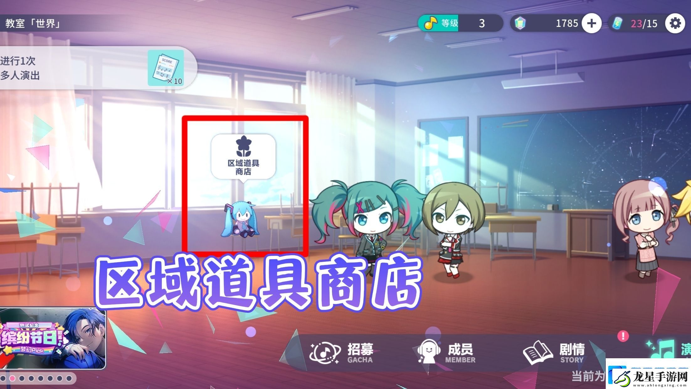 初音未來繽紛舞臺(tái)新手小貼士
