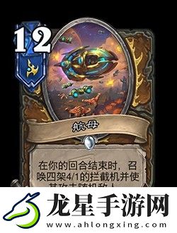 爐石傳說深暗領(lǐng)域迷你包卡牌一覽