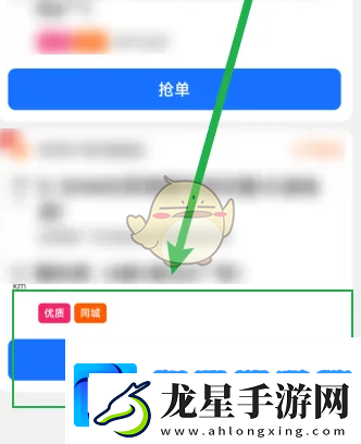 蜂鳥眾包怎么可以接到優(yōu)質(zhì)單