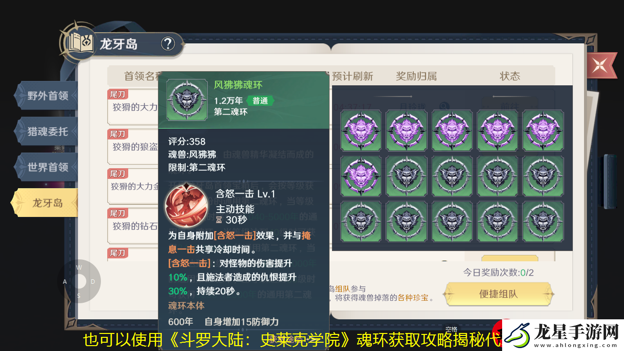 斗羅大陸
