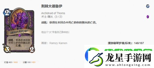 爐石傳說(shuō)漫游翡翠夢(mèng)境千甲術(shù)卡組代碼推薦