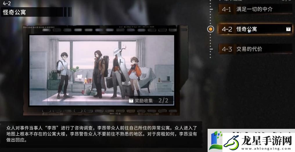 新月同行何以為家成就怎么達(dá)成