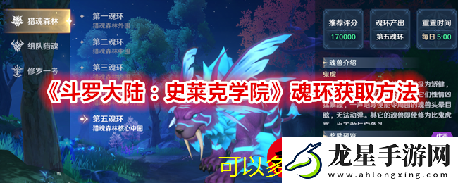 斗羅大陸